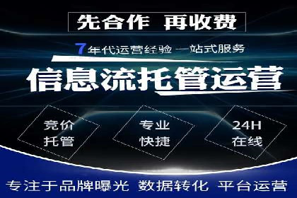 某企业SEM托管公司合作案例：实现广告投放的精准定位